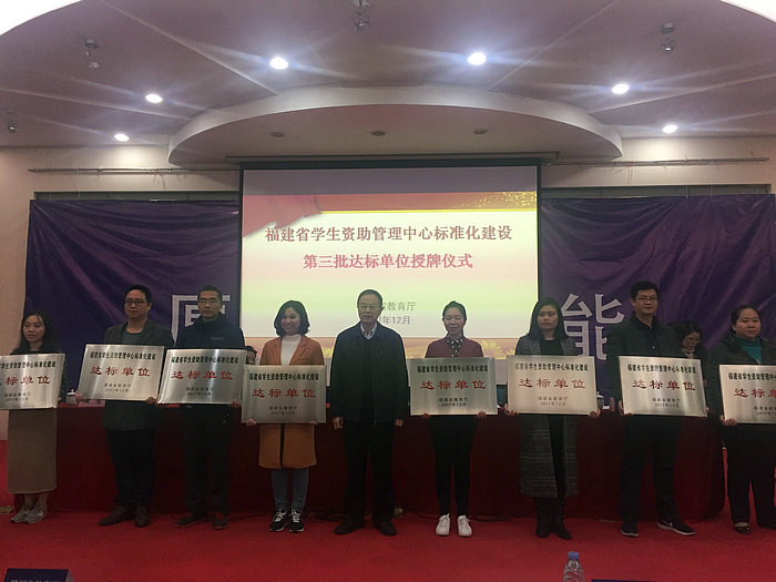 標準化建設(shè)達標單位.jpg